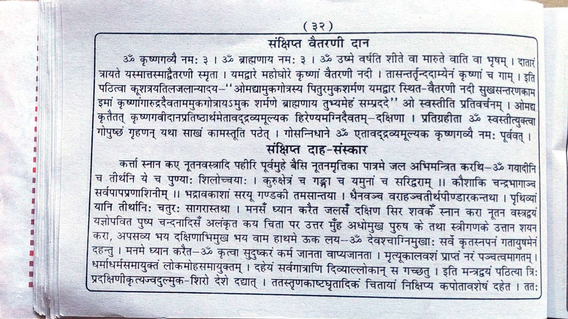 Maithili Panchang Page 32