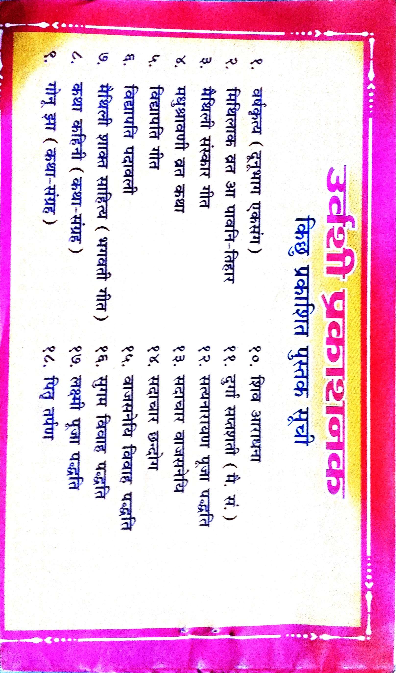 Maithili Panchang Page 36